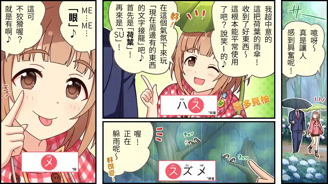 偶像大师灰姑娘剧场WIDE☆第406话