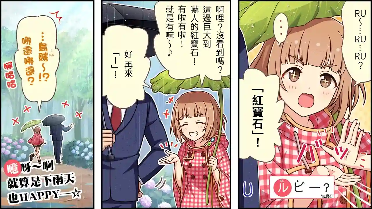 偶像大师灰姑娘剧场WIDE☆第406话