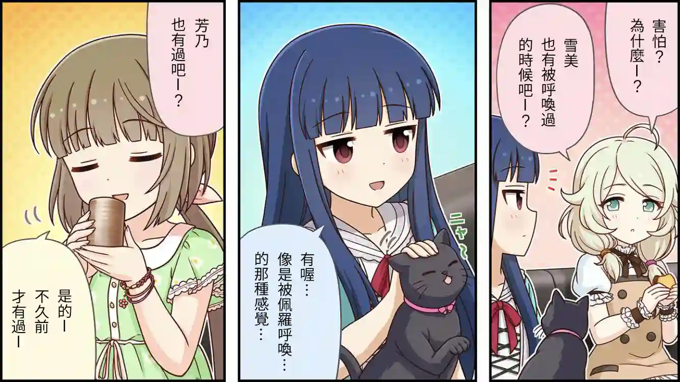 偶像大师灰姑娘剧场WIDE☆第407话