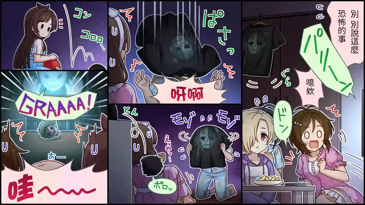 偶像大师灰姑娘剧场WIDE☆第408话