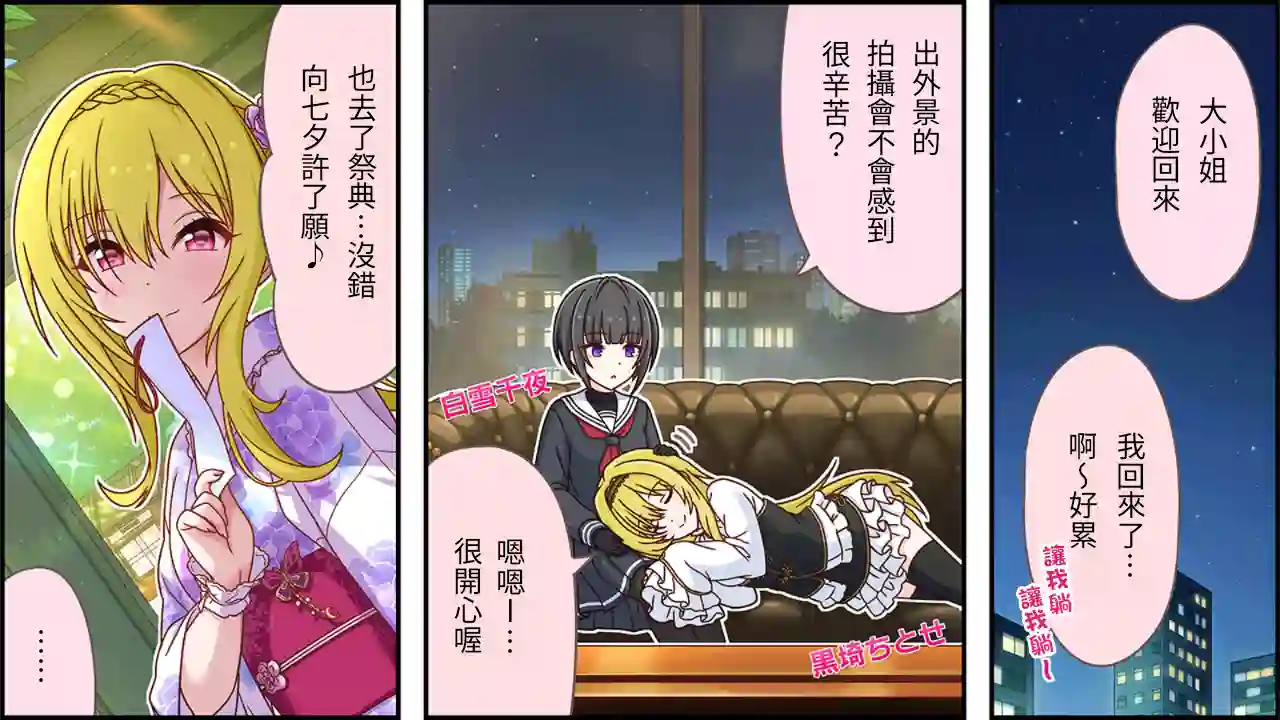 偶像大师灰姑娘剧场WIDE☆第410话