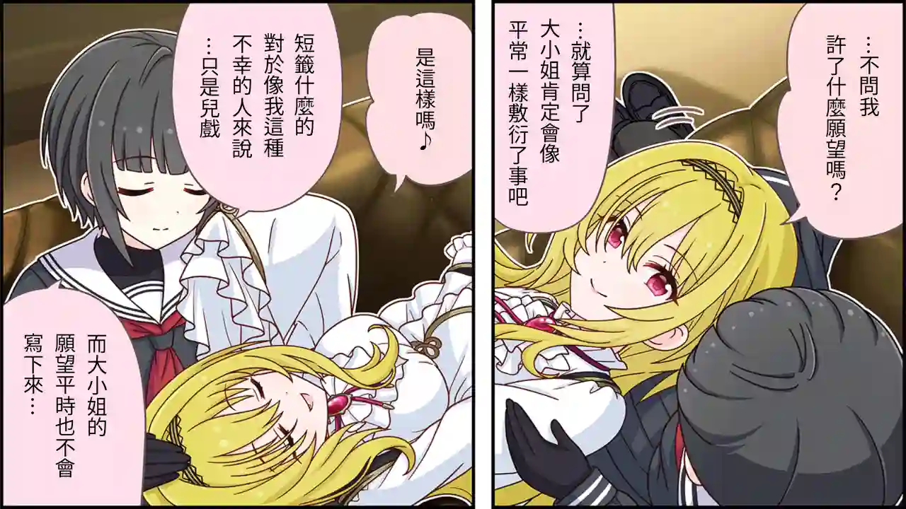 偶像大师灰姑娘剧场WIDE☆第410话