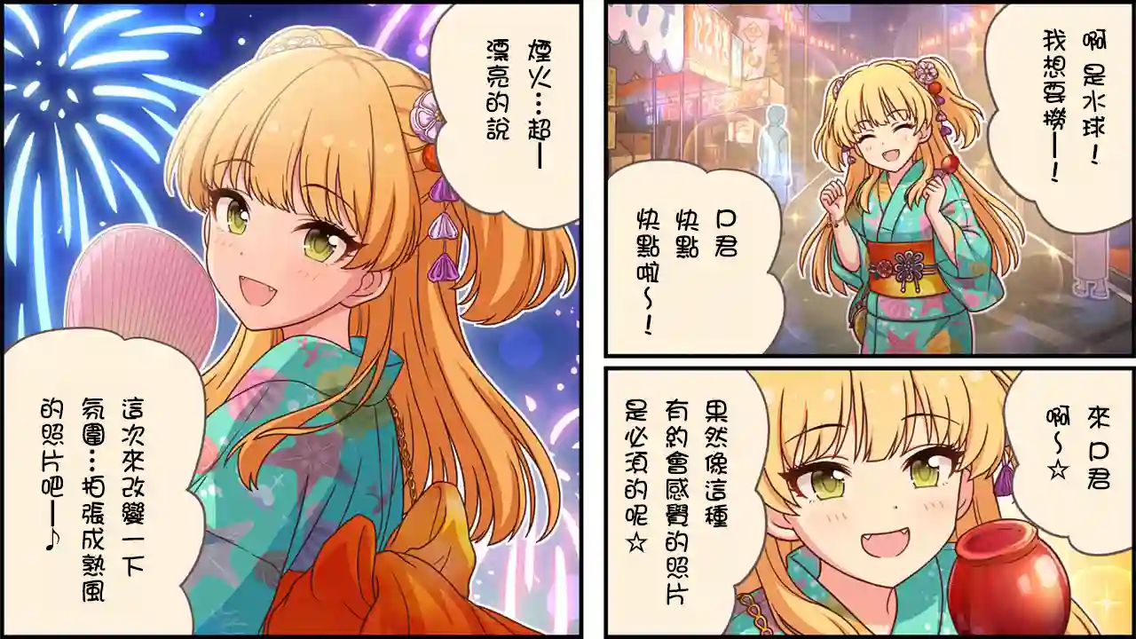 偶像大师灰姑娘剧场WIDE☆第411话