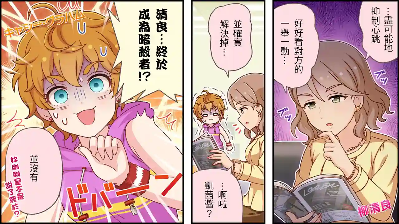 偶像大师灰姑娘剧场WIDE☆第412话