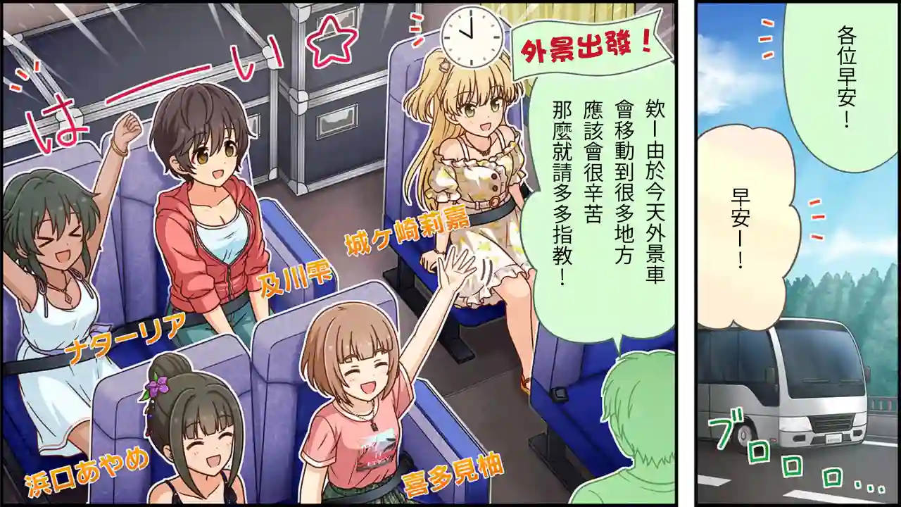 偶像大师灰姑娘剧场WIDE☆第415话