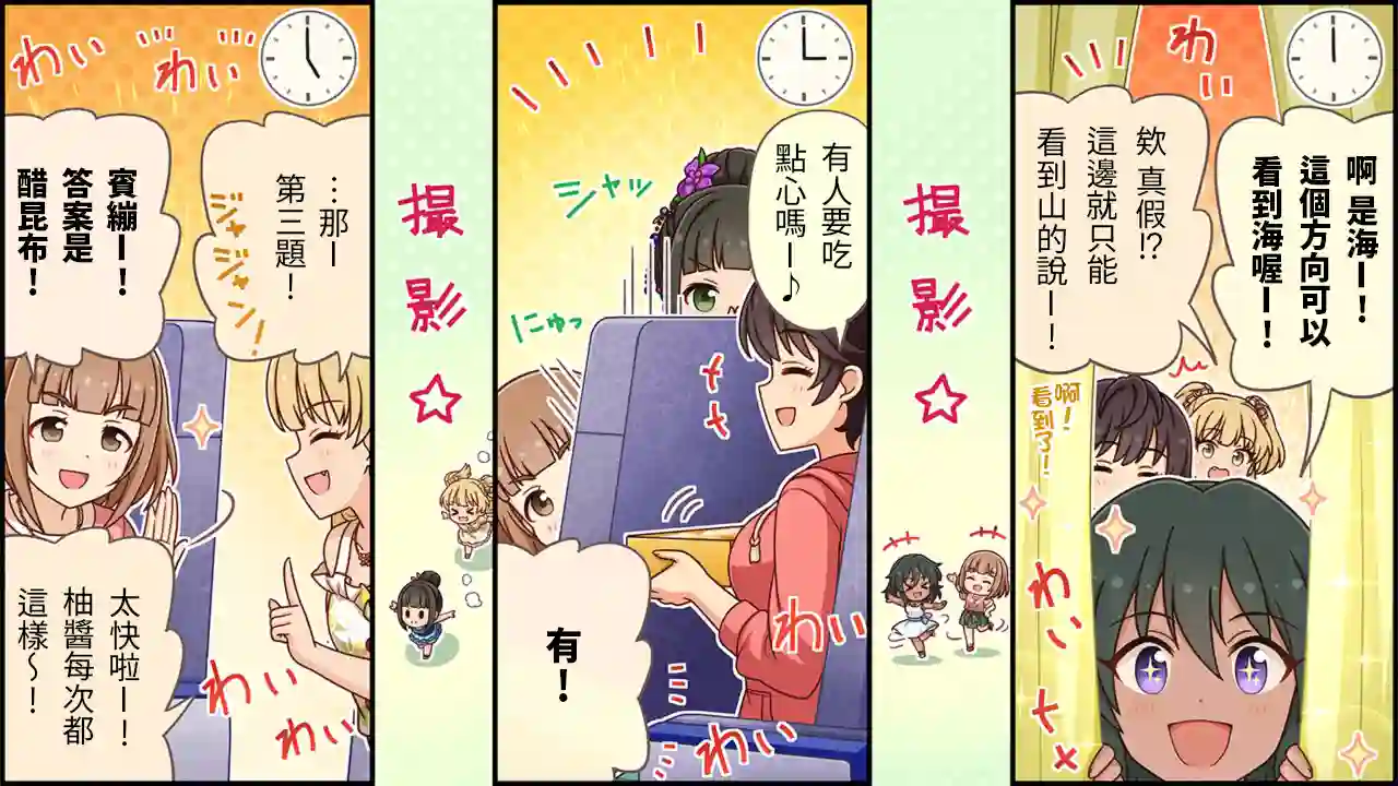 偶像大师灰姑娘剧场WIDE☆第415话