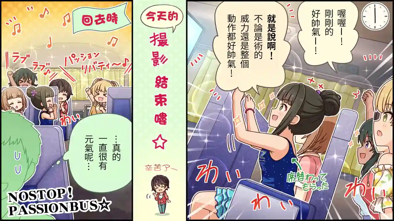 偶像大师灰姑娘剧场WIDE☆第415话