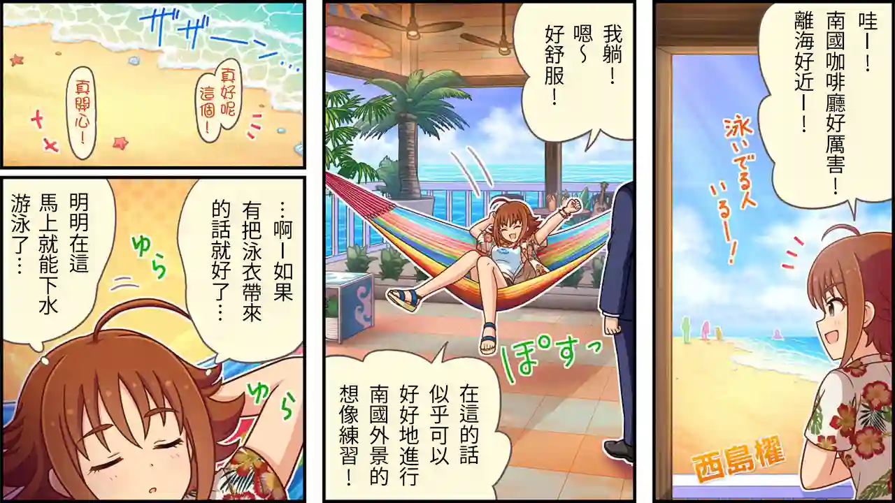 偶像大师灰姑娘剧场WIDE☆第416话