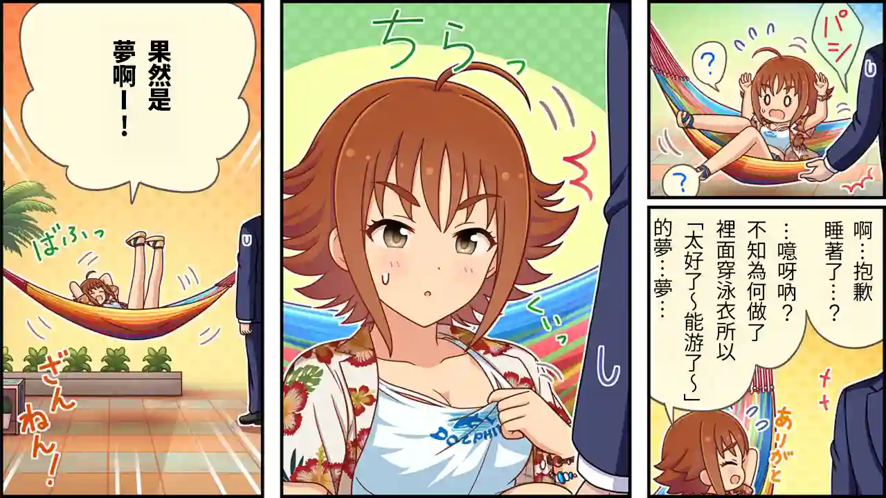 偶像大师灰姑娘剧场WIDE☆第416话