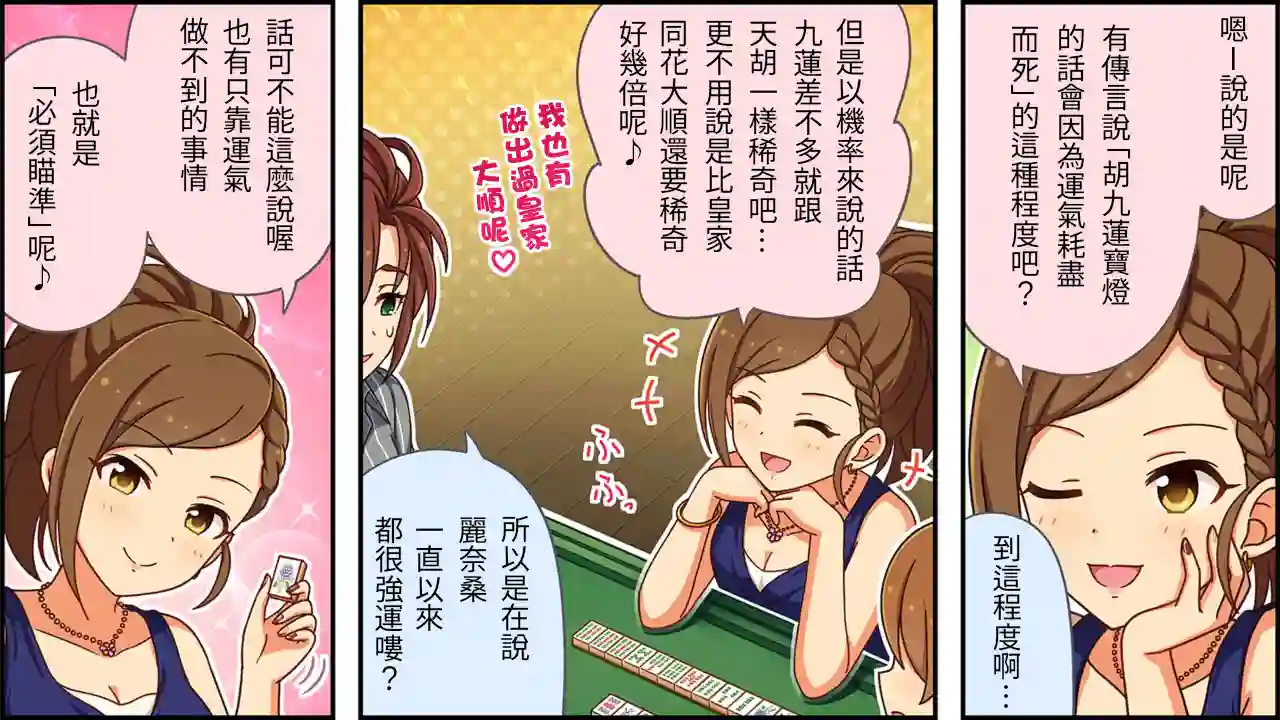 偶像大师灰姑娘剧场WIDE☆第417话