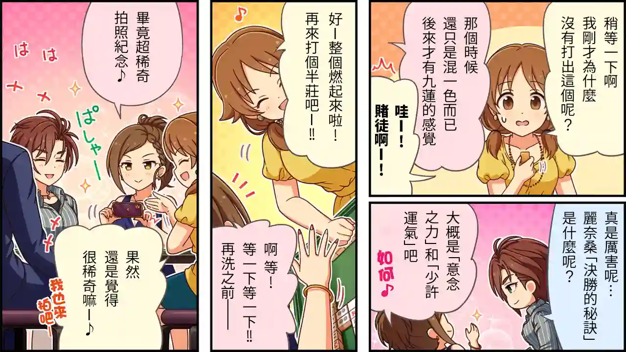 偶像大师灰姑娘剧场WIDE☆第417话