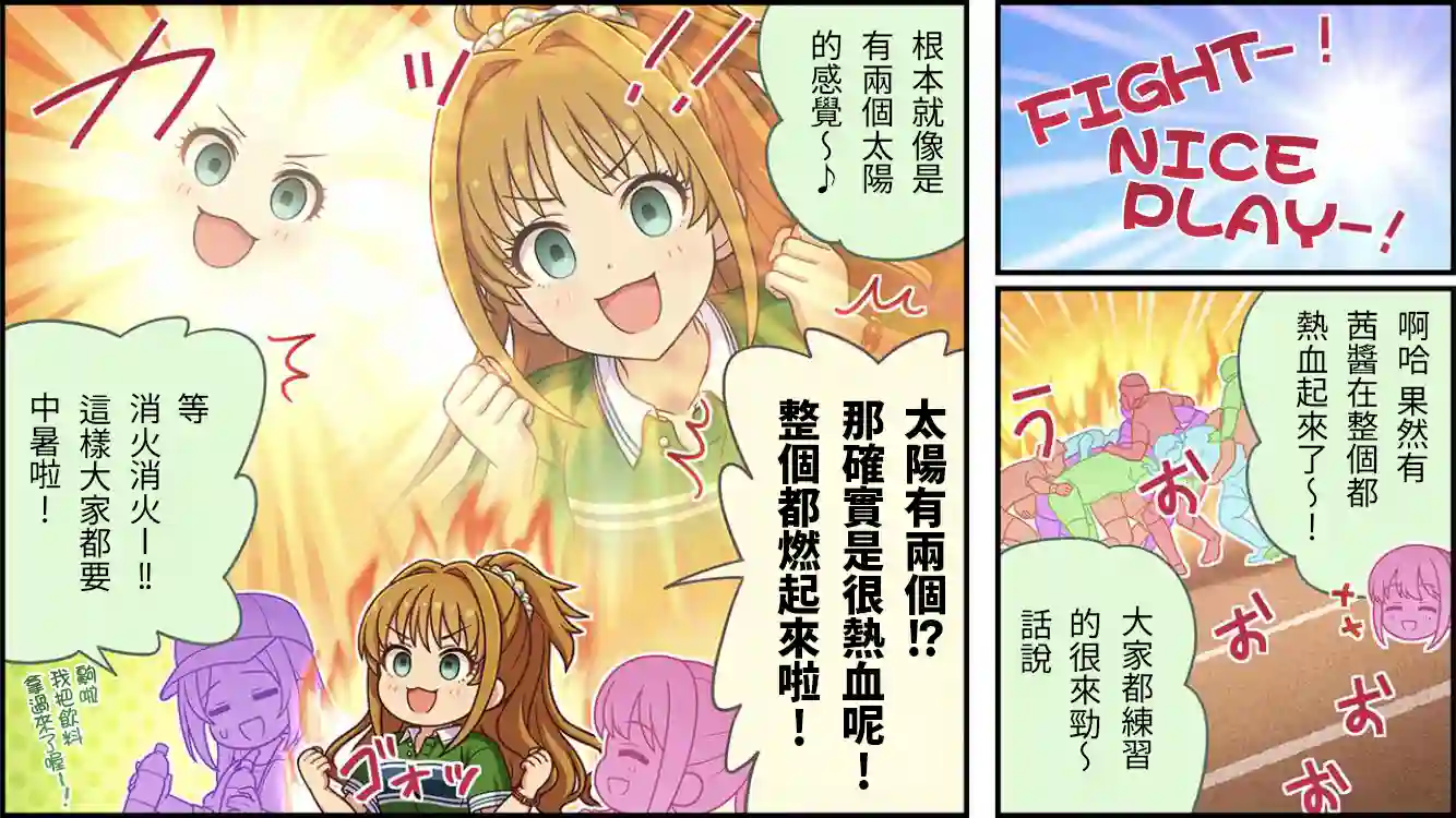 偶像大师灰姑娘剧场WIDE☆第418话