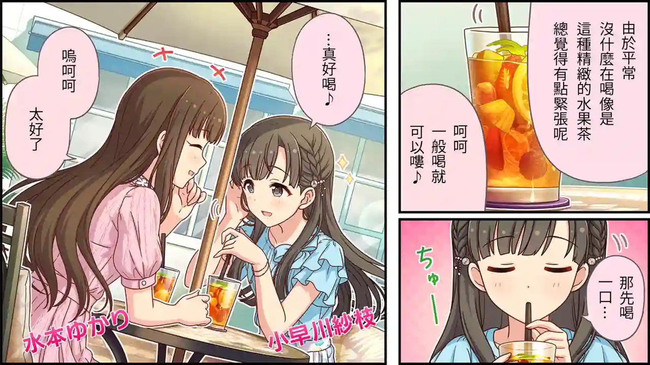 偶像大师灰姑娘剧场WIDE☆第419话