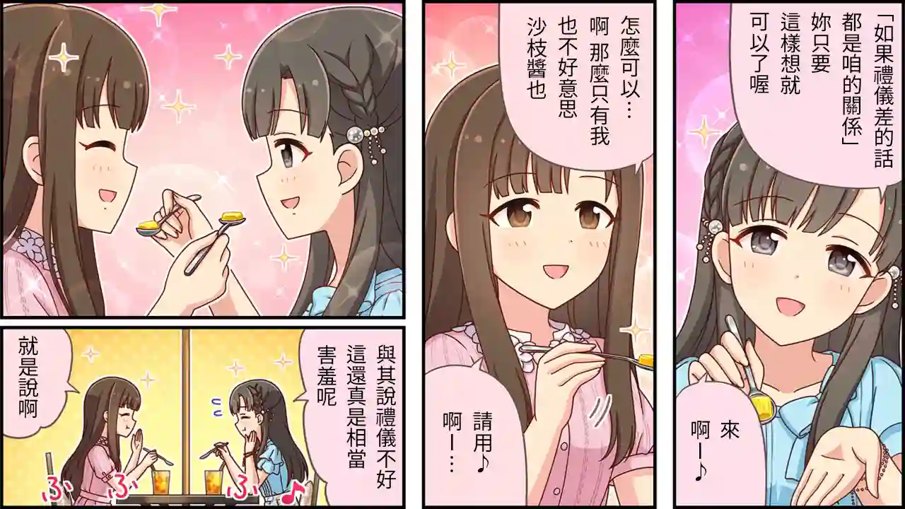 偶像大师灰姑娘剧场WIDE☆第419话