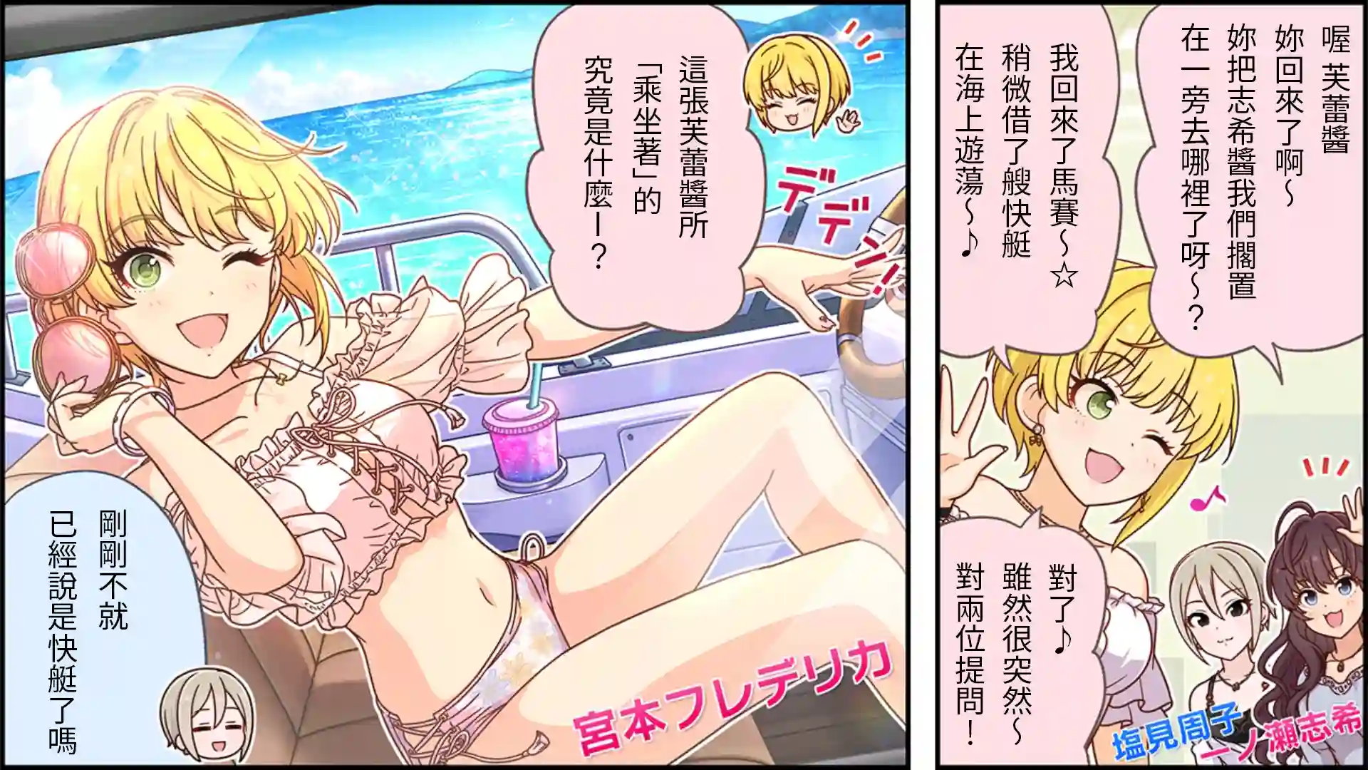 偶像大师灰姑娘剧场WIDE☆第420话