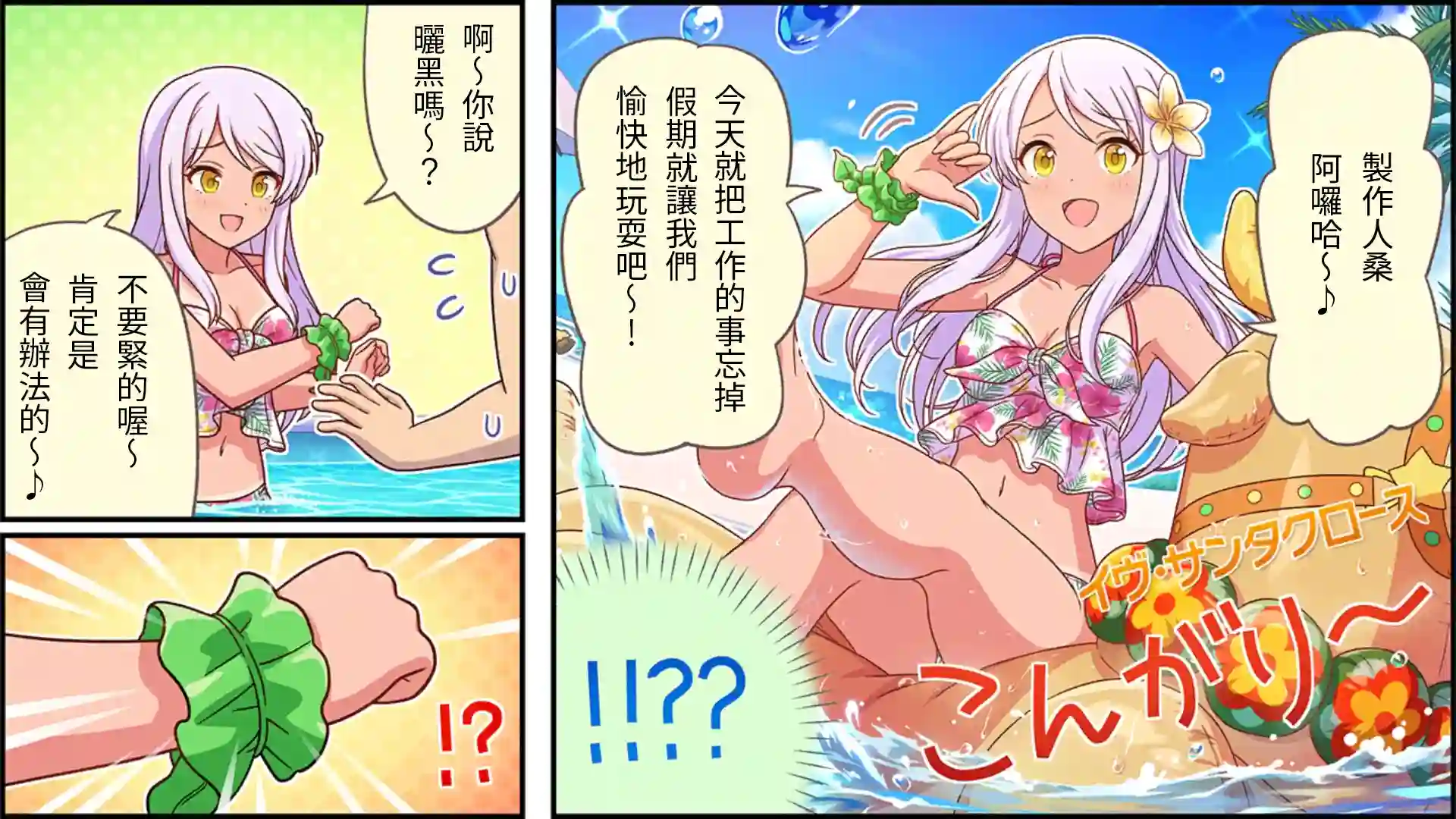 偶像大师灰姑娘剧场WIDE☆第421话