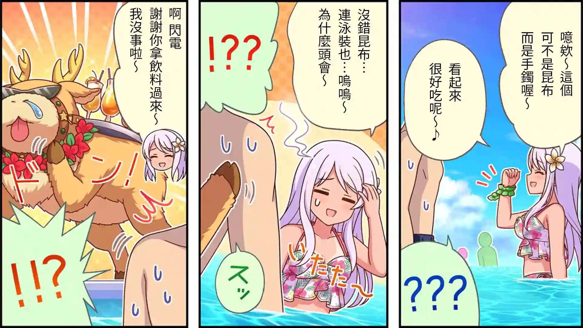 偶像大师灰姑娘剧场WIDE☆第421话