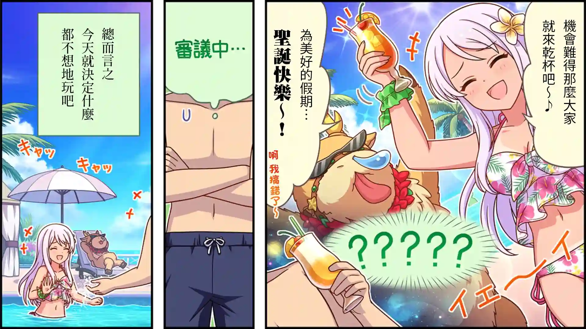 偶像大师灰姑娘剧场WIDE☆第421话