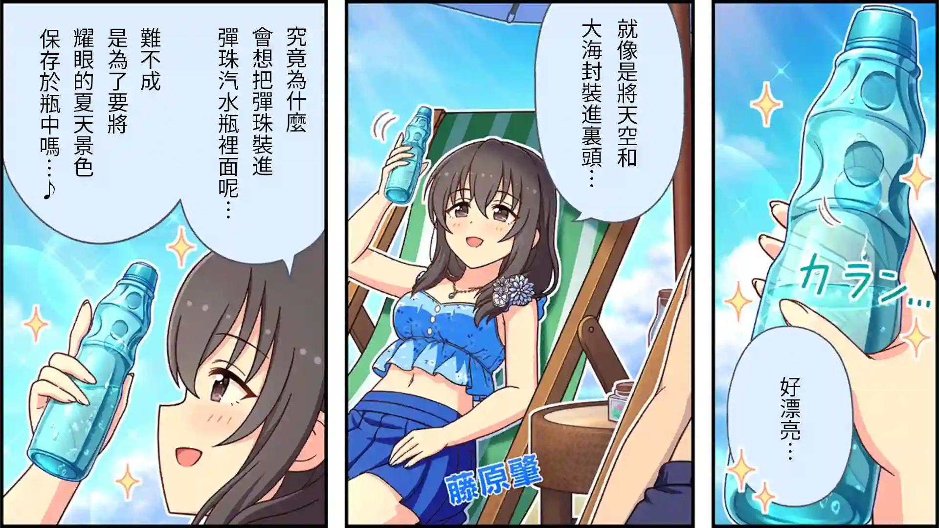 偶像大师灰姑娘剧场WIDE☆第422话