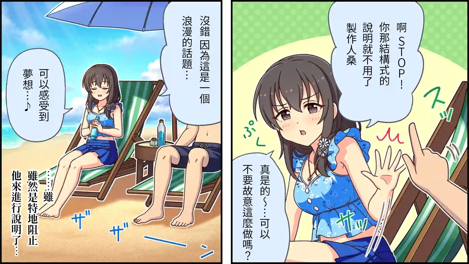 偶像大师灰姑娘剧场WIDE☆第422话