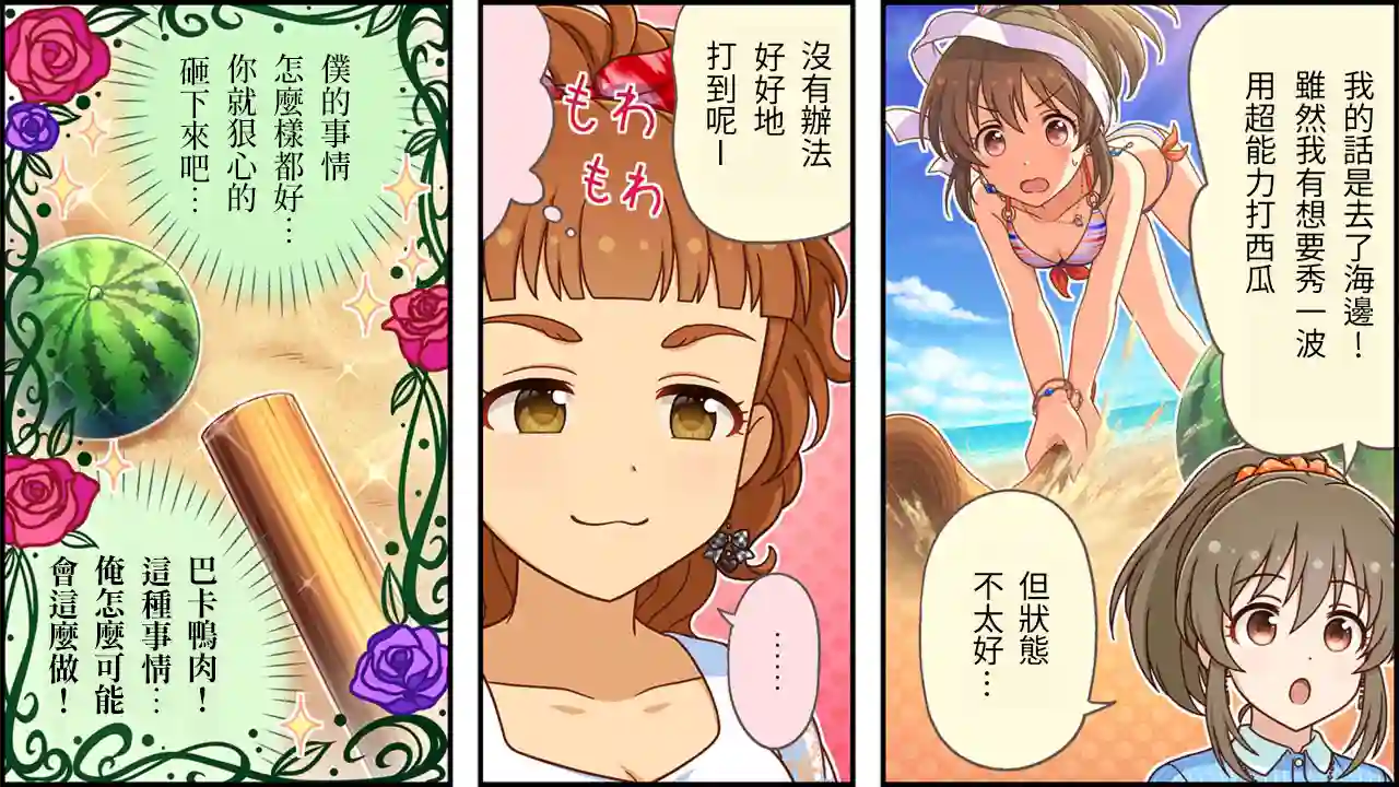 偶像大师灰姑娘剧场WIDE☆第423话