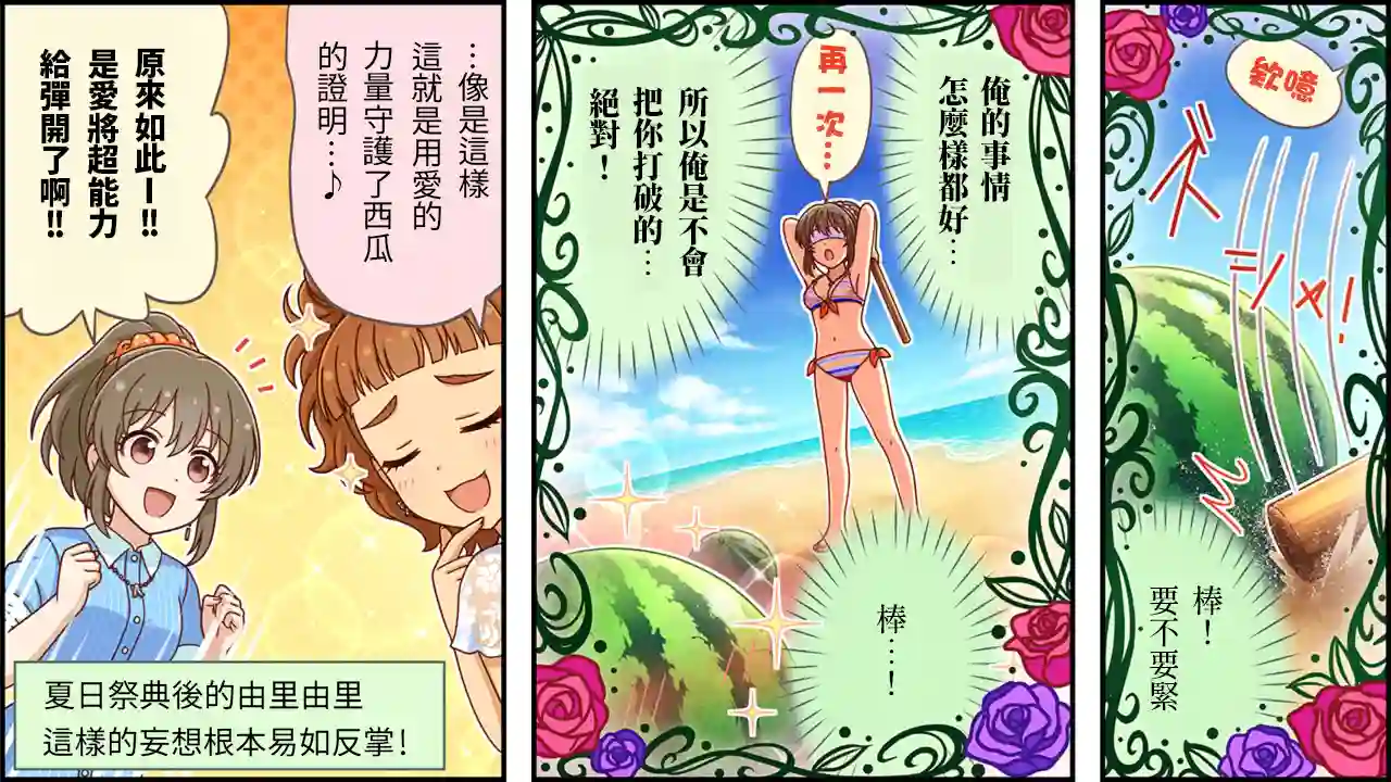 偶像大师灰姑娘剧场WIDE☆第423话