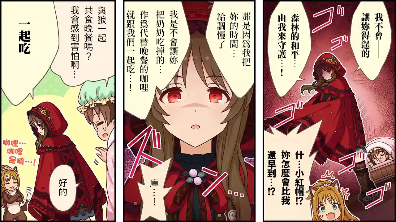 偶像大师灰姑娘剧场WIDE☆第425话