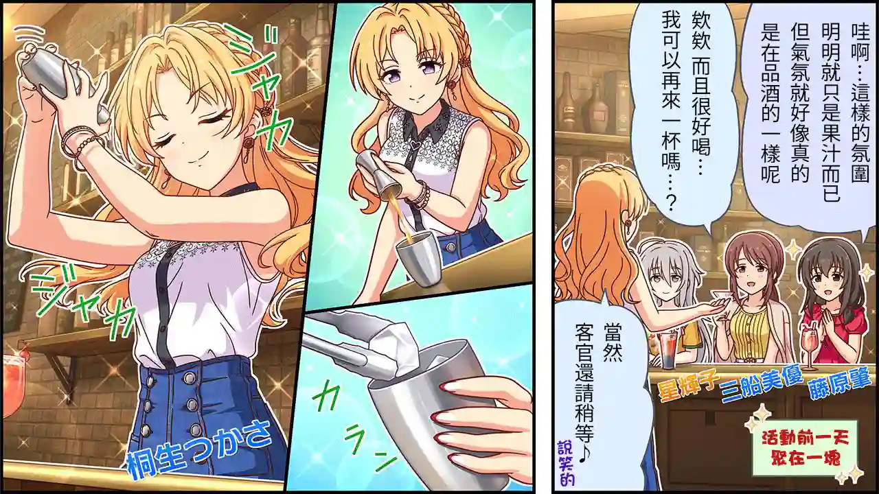 偶像大师灰姑娘剧场WIDE☆第426话