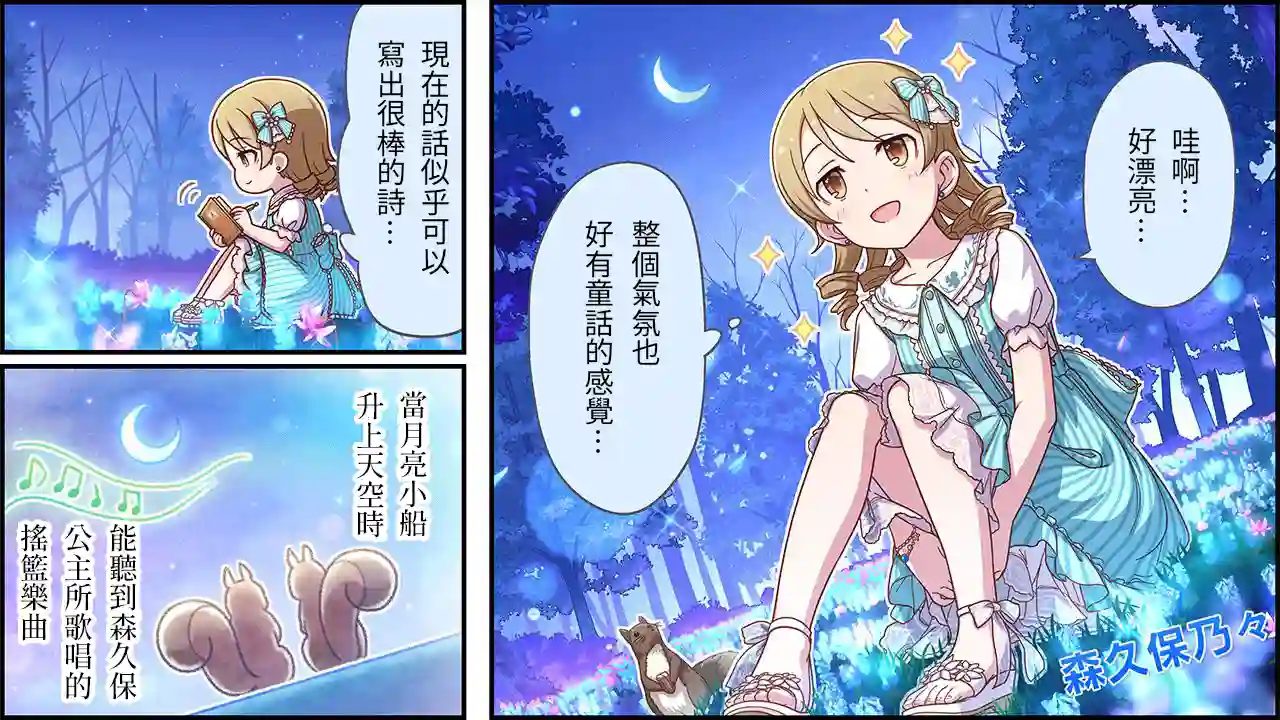 偶像大师灰姑娘剧场WIDE☆第429话
