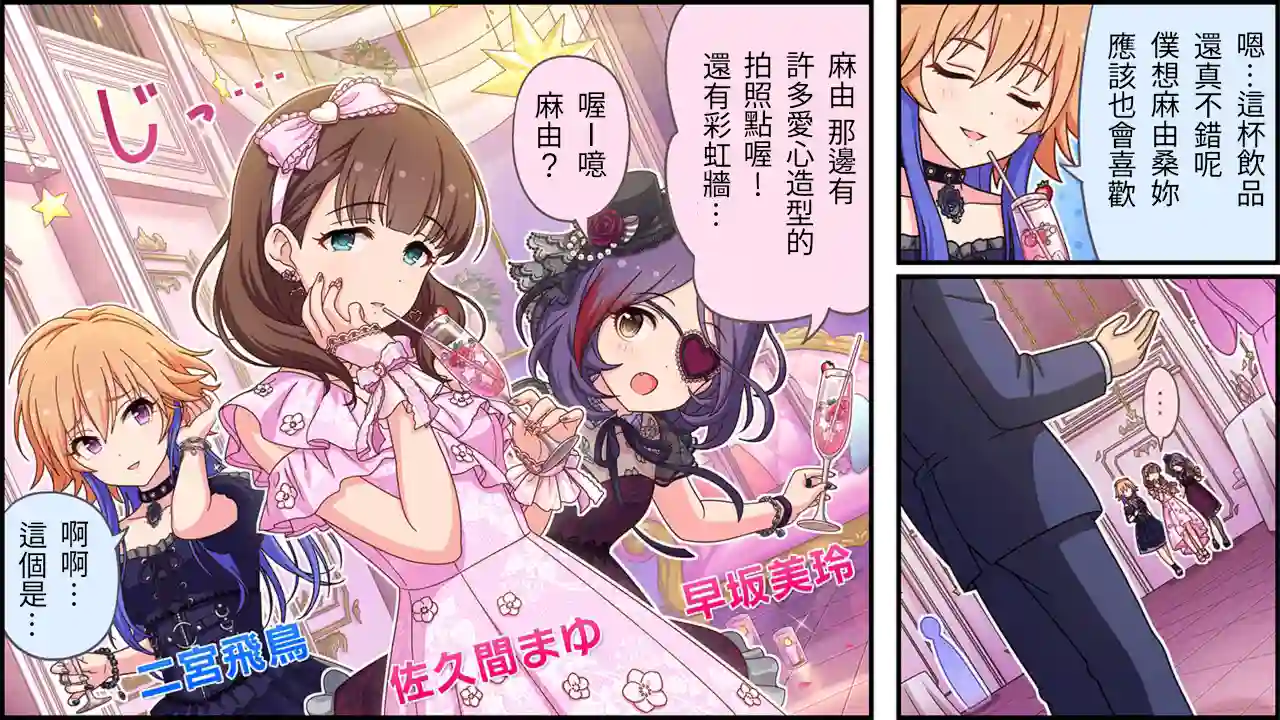 偶像大师灰姑娘剧场WIDE☆第432话