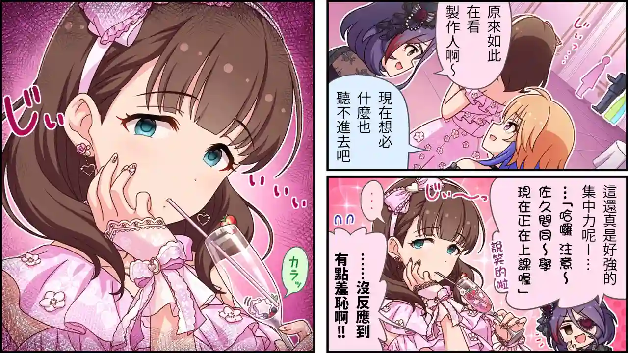 偶像大师灰姑娘剧场WIDE☆第432话