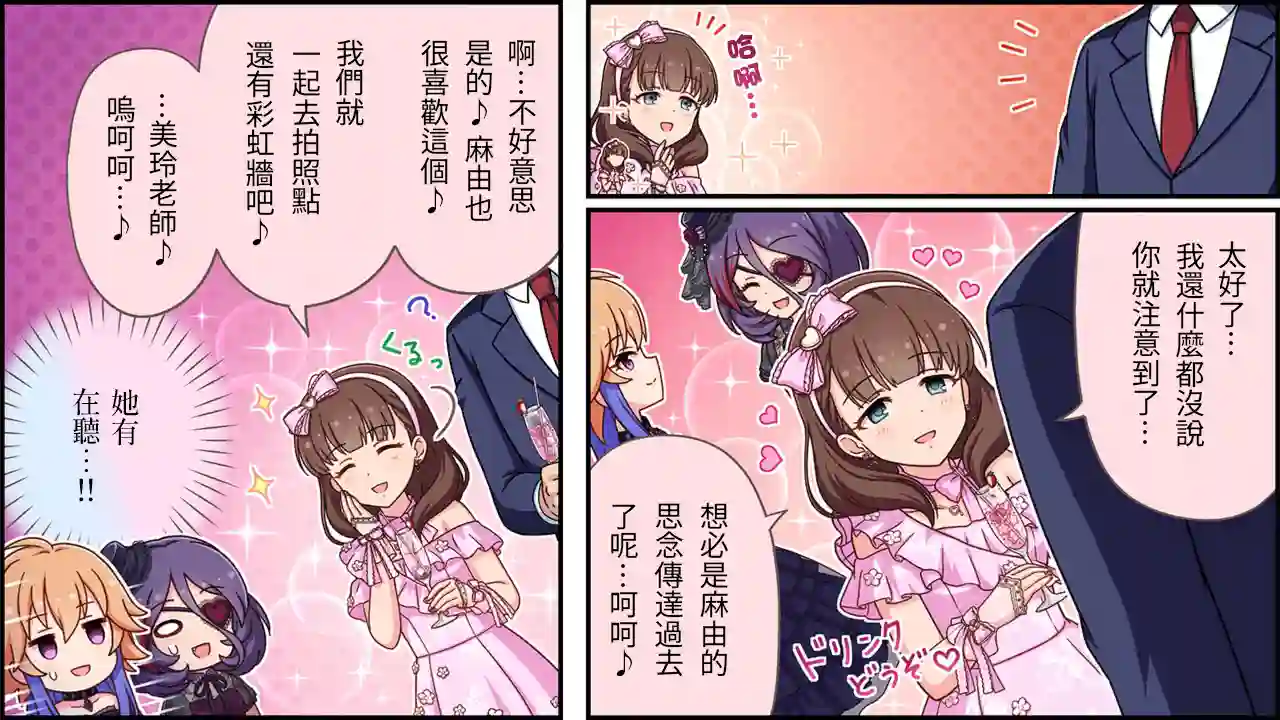 偶像大师灰姑娘剧场WIDE☆第432话