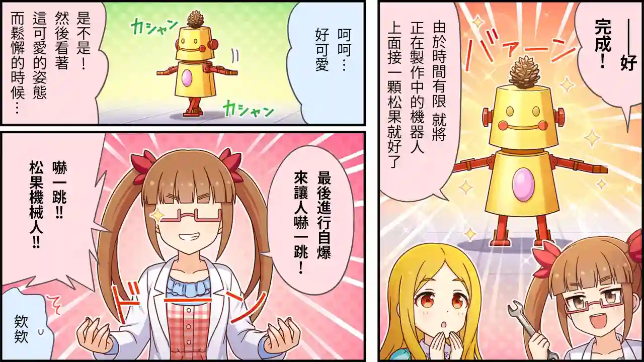 偶像大师灰姑娘剧场WIDE☆第434话