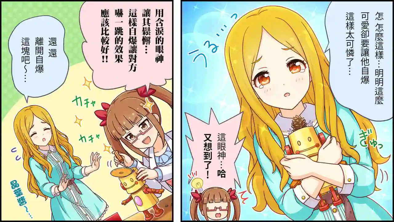 偶像大师灰姑娘剧场WIDE☆第434话