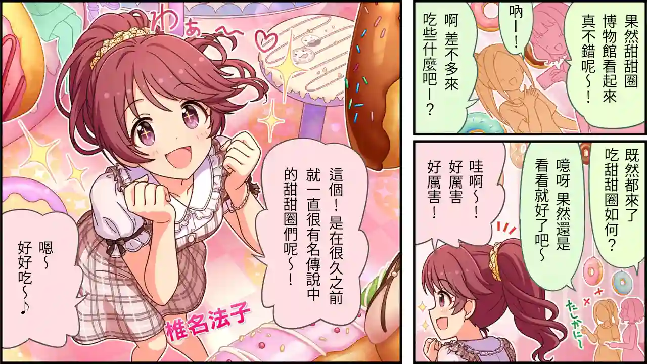 偶像大师灰姑娘剧场WIDE☆第436话