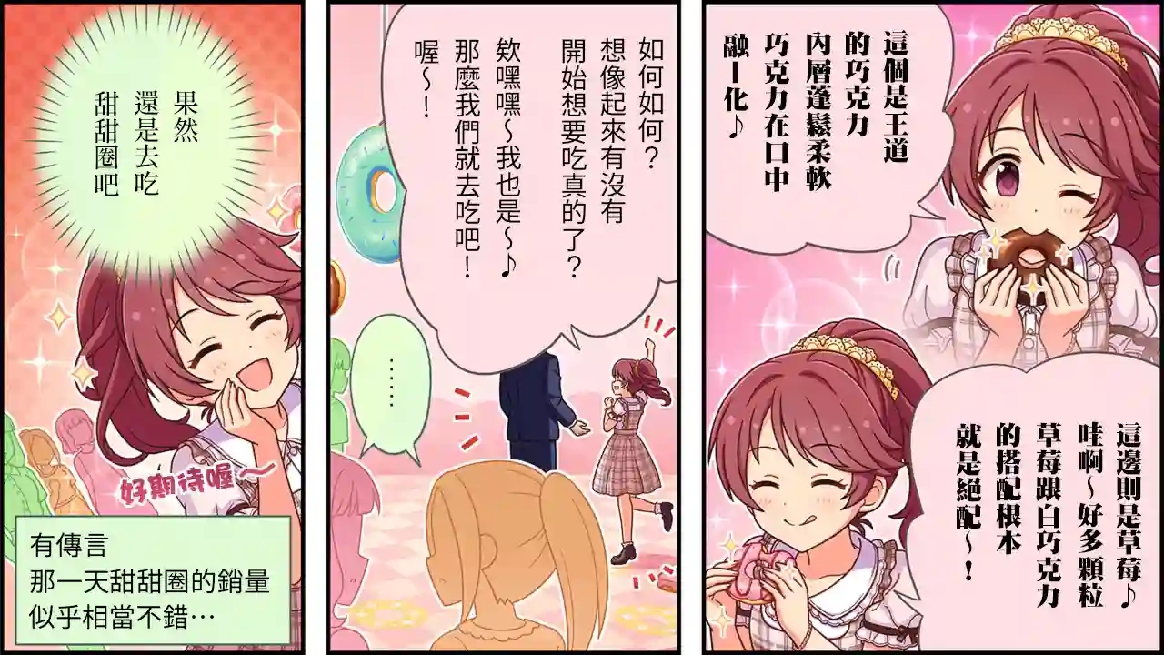 偶像大师灰姑娘剧场WIDE☆第436话