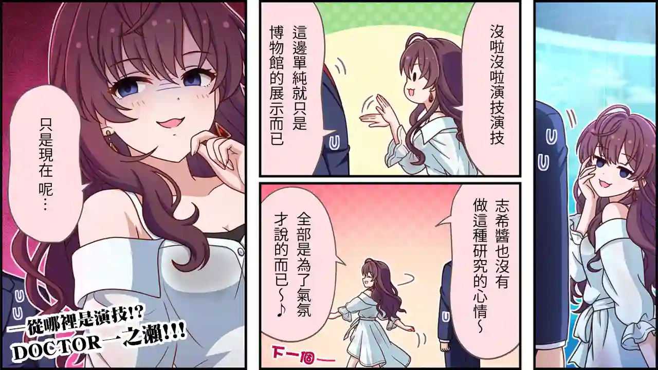 偶像大师灰姑娘剧场WIDE☆第437话