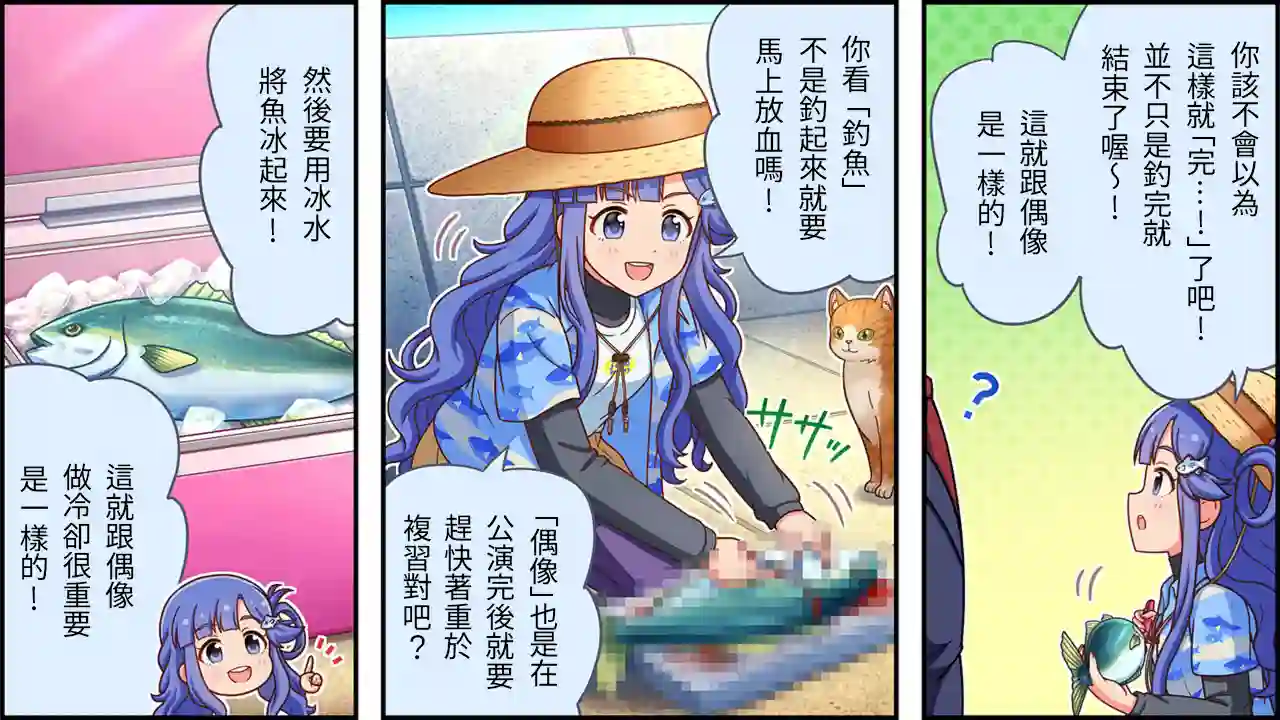 偶像大师灰姑娘剧场WIDE☆第439话