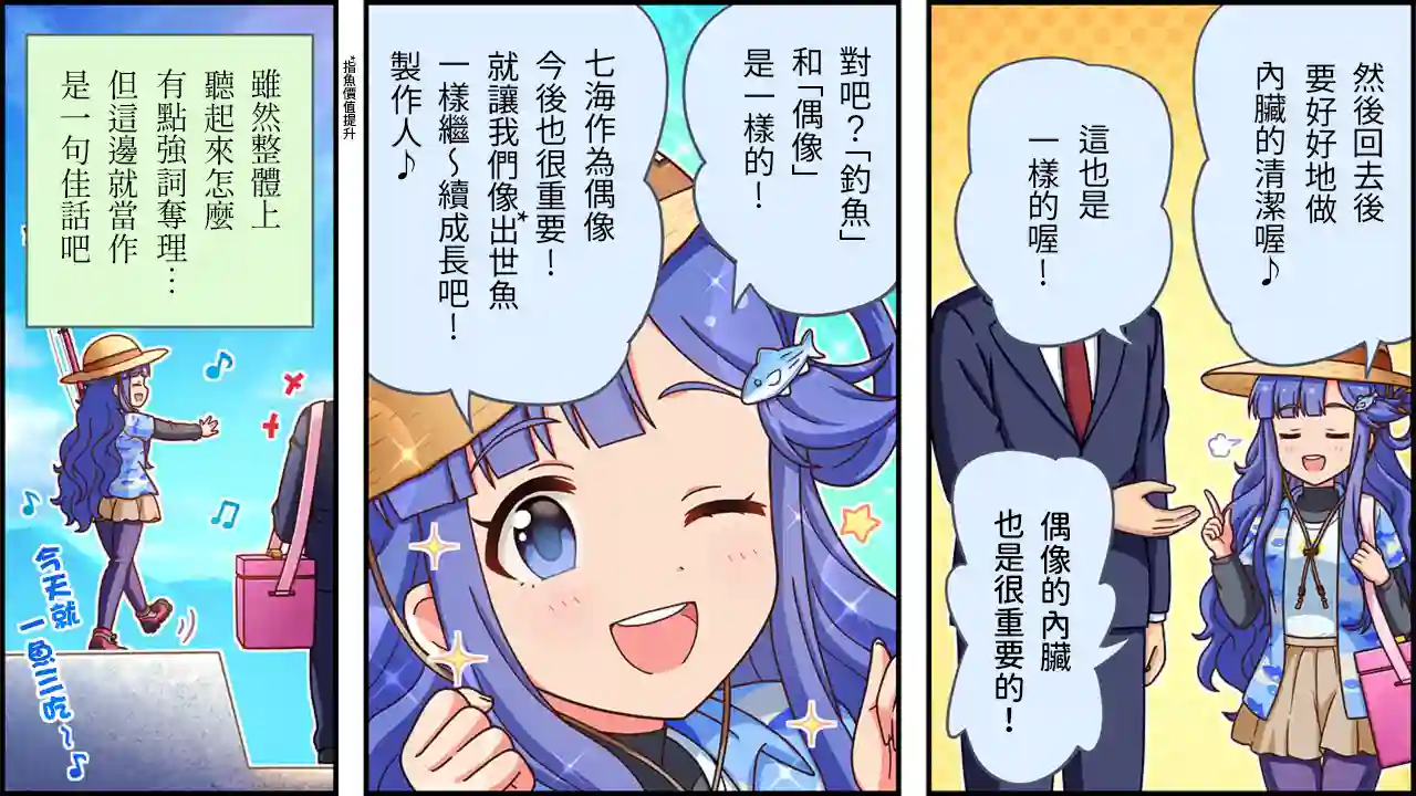 偶像大师灰姑娘剧场WIDE☆第439话