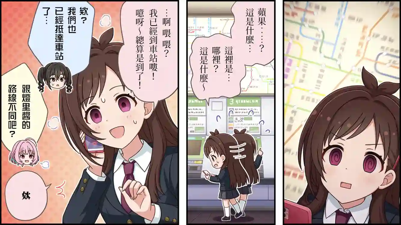 偶像大师灰姑娘剧场WIDE☆第440话