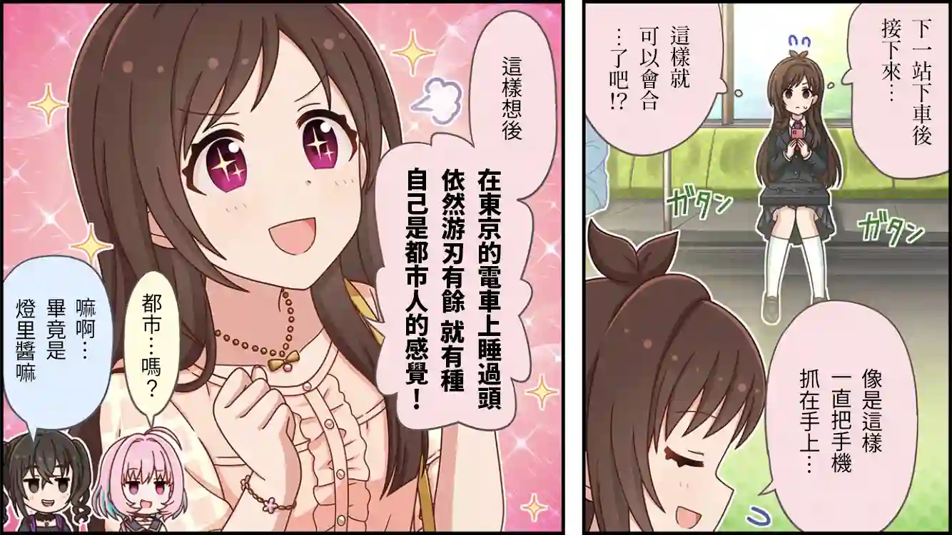 偶像大师灰姑娘剧场WIDE☆第440话