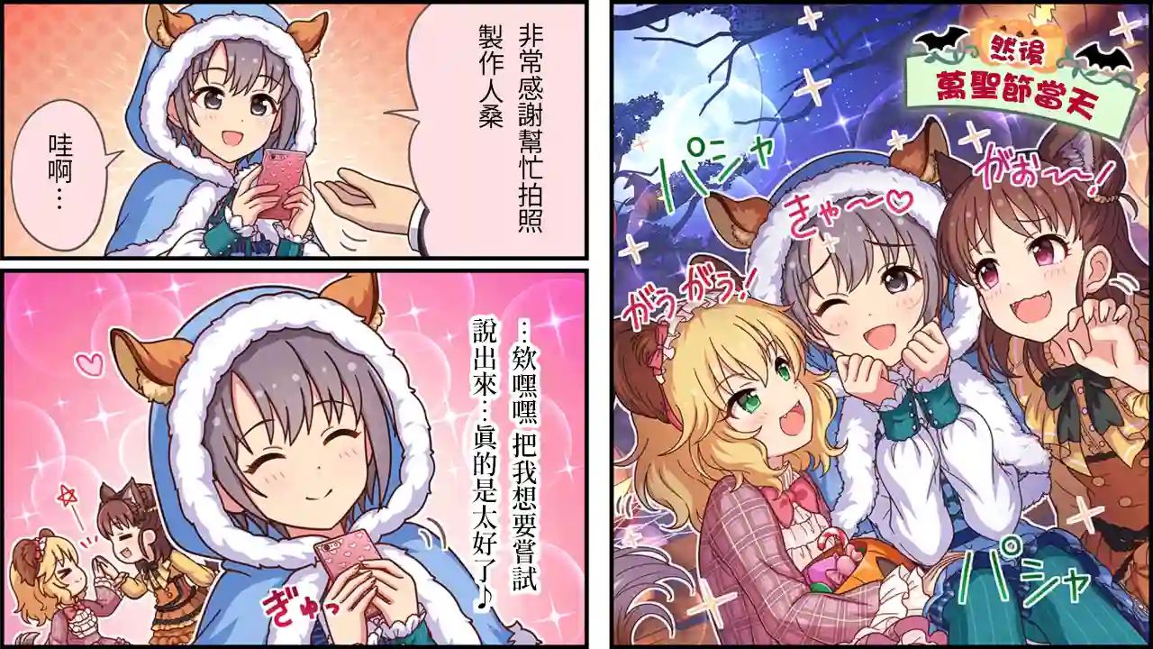 偶像大师灰姑娘剧场WIDE☆第443话