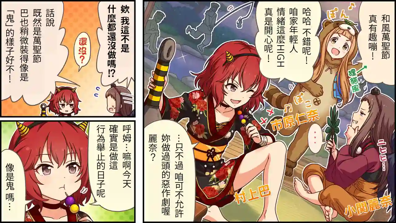 偶像大师灰姑娘剧场WIDE☆第444话