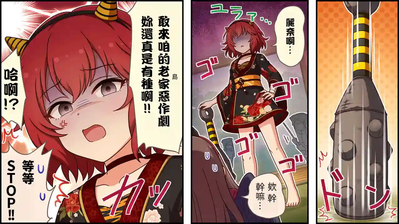 偶像大师灰姑娘剧场WIDE☆第444话