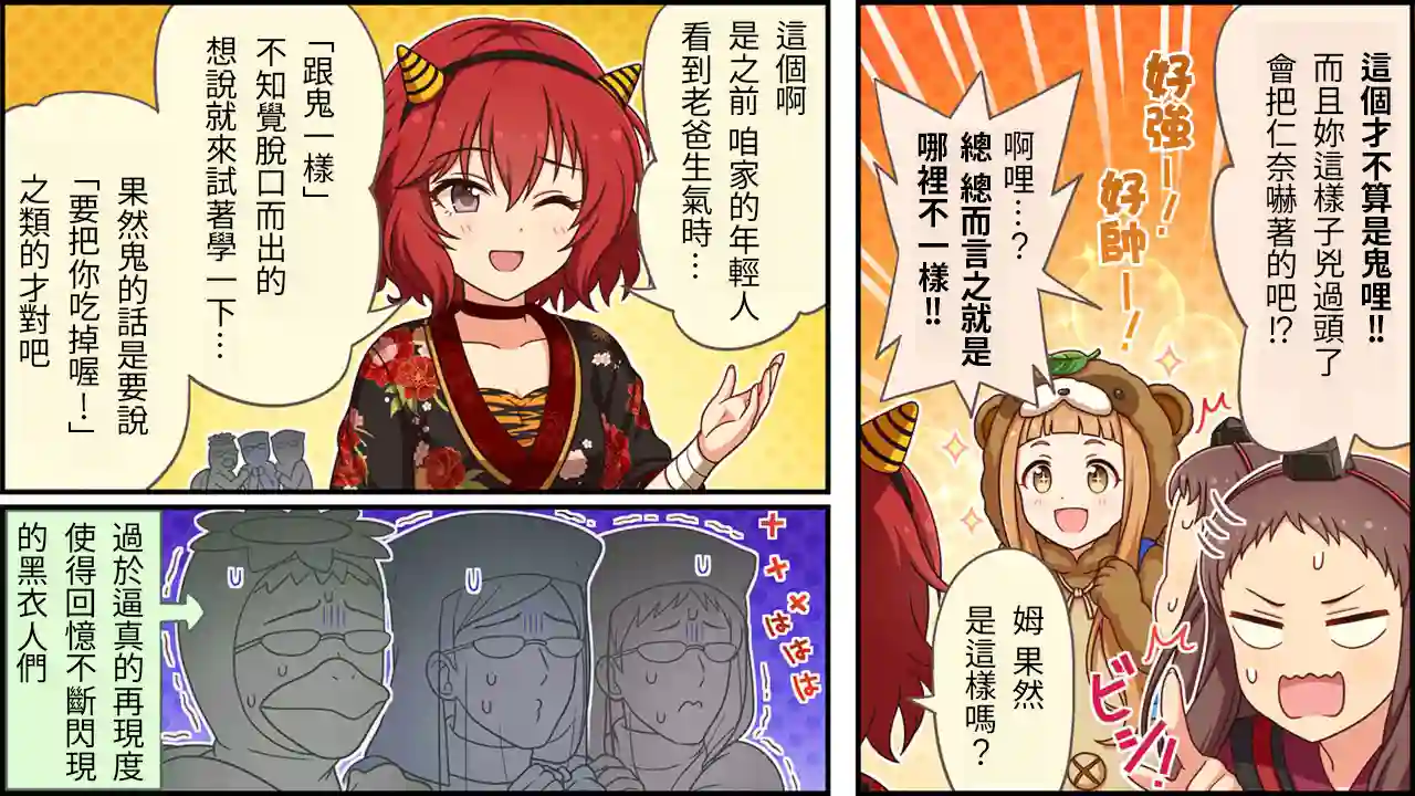 偶像大师灰姑娘剧场WIDE☆第444话