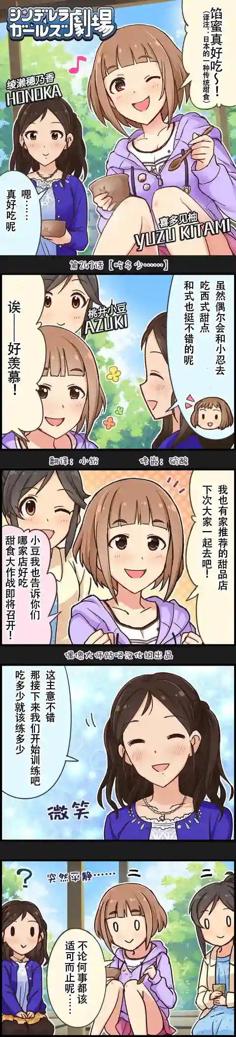 偶像大师-灰姑娘剧场第243话