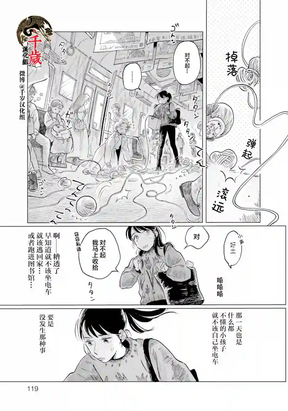 阪急时光机第05话