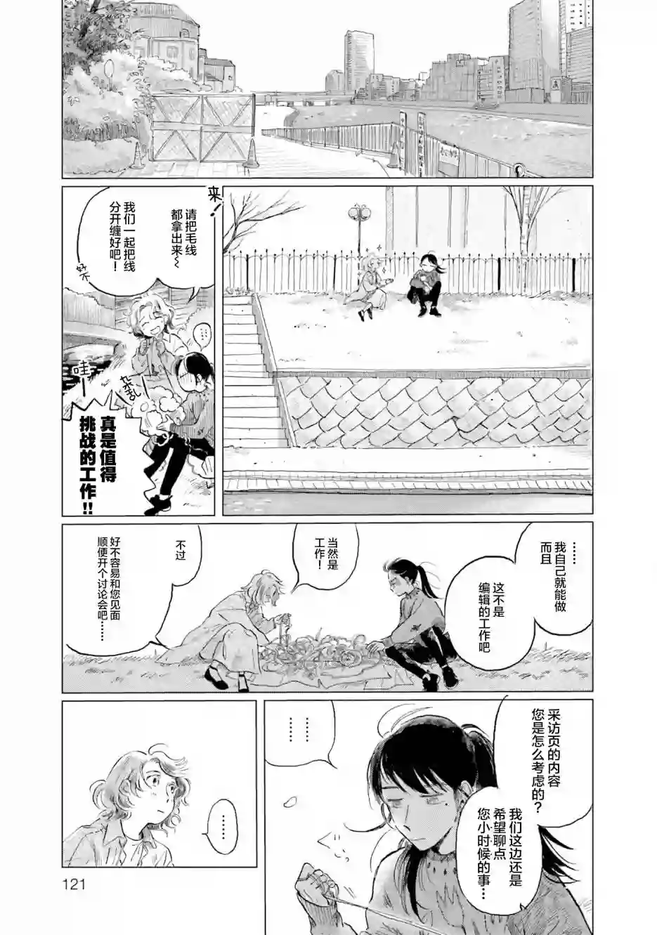 阪急时光机第05话