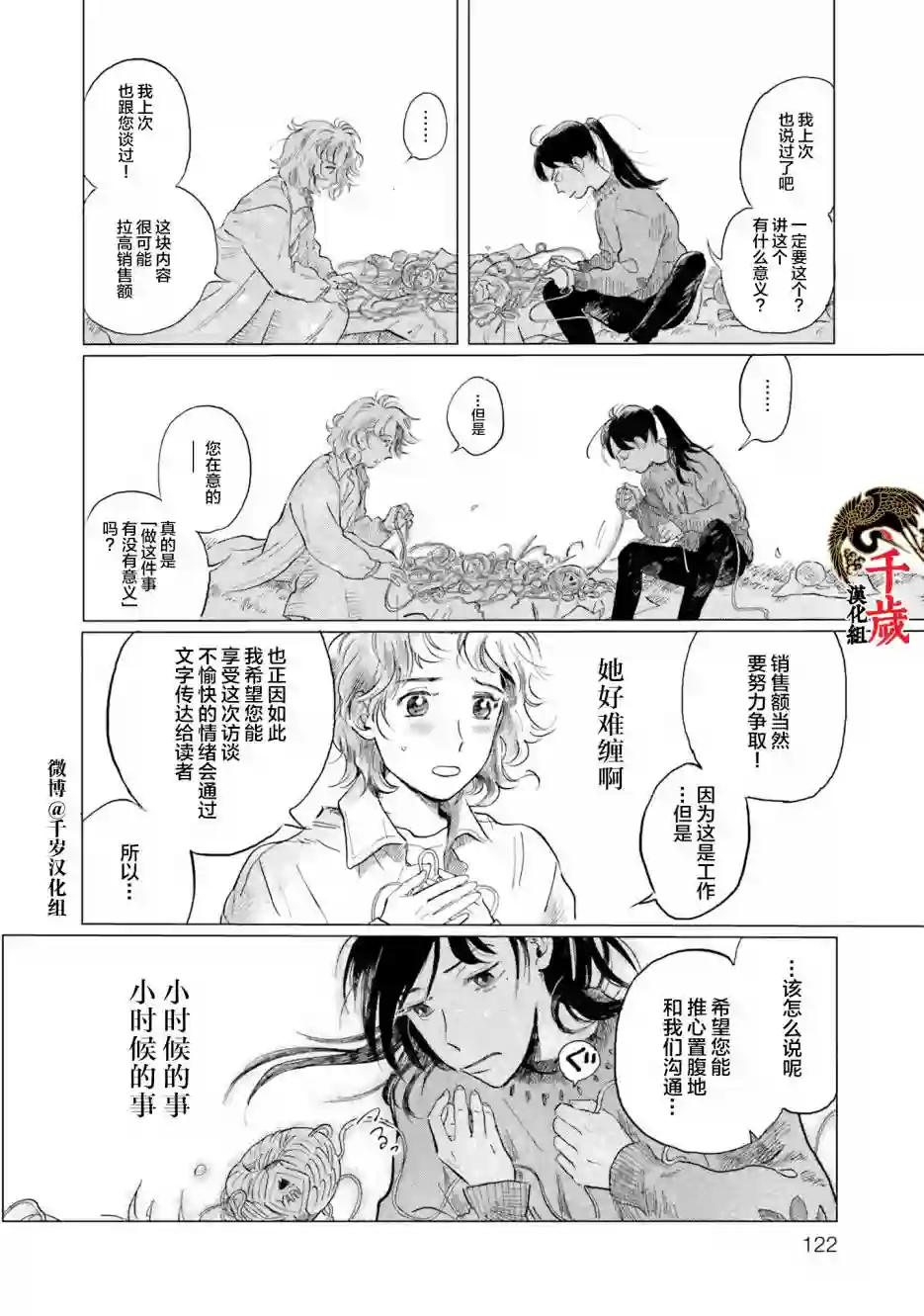阪急时光机第05话