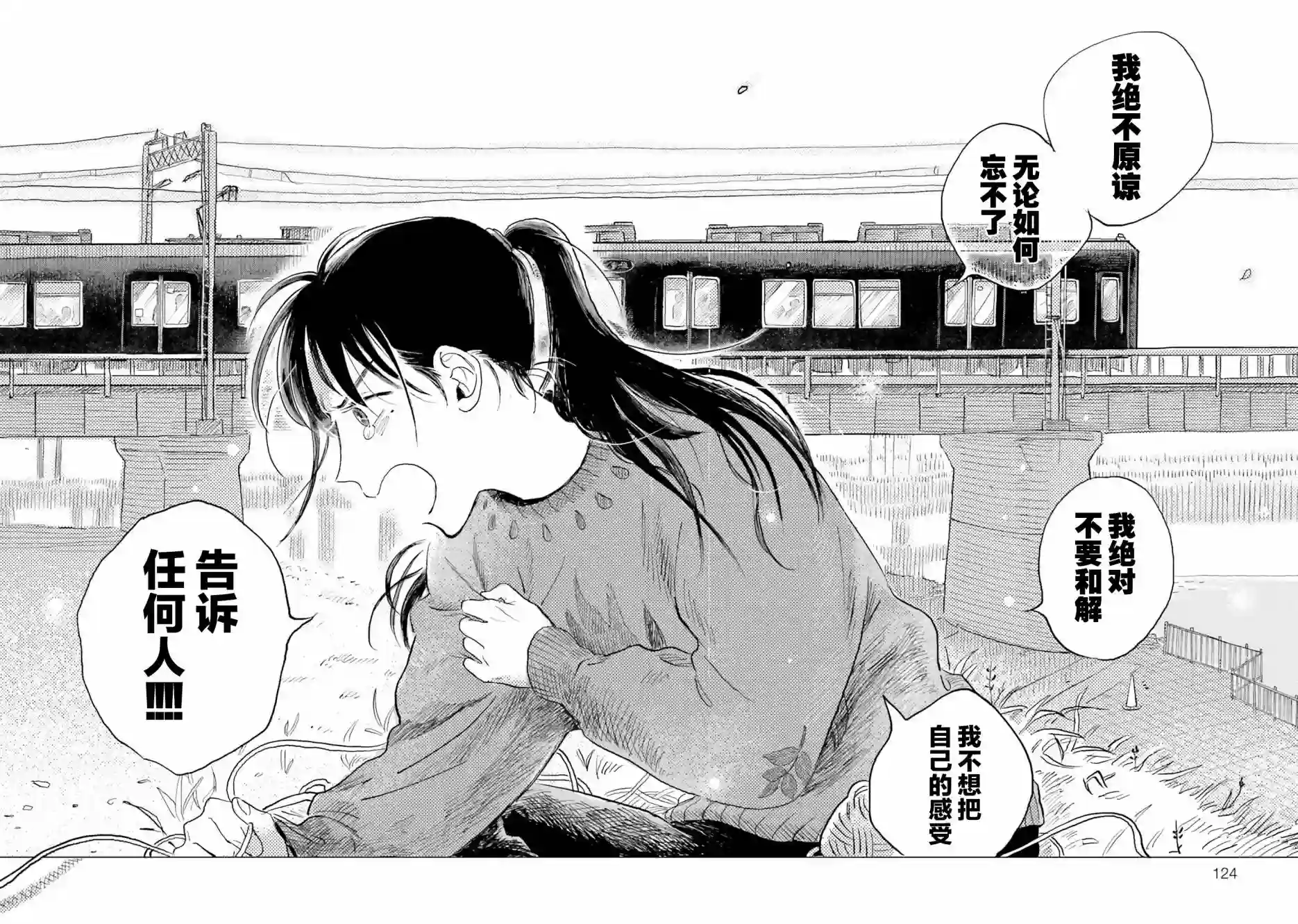 阪急时光机第05话